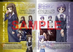 『最果てのイマ PORTABLE』限定版付属のブックレットには田中ロミオさんのスペシャルインタビューが！