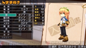 学園モノとしての要素がさらにパワーアップ 新 ととモノ 刻の学園 をシリーズ経験者がレポート 電撃オンライン