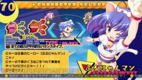 『それゆけ！ぶるにゃんマン Portable ～とりもどせ！あいとせいぎときぼうのつにゃ缶～』