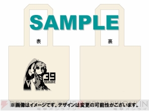 『ミクの日大感謝祭』の店舗別購入特典＆オフィシャル予約特典が明らかに！