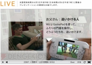 『ピクミン3』など多数のWii Uタイトルが任天堂のプレゼンテーションで公開！ ローンチソフトとして『NintendoLand』が決定
