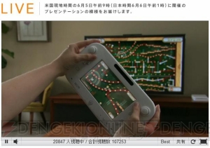 『ピクミン3』など多数のWii Uタイトルが任天堂のプレゼンテーションで公開！ ローンチソフトとして『NintendoLand』が決定