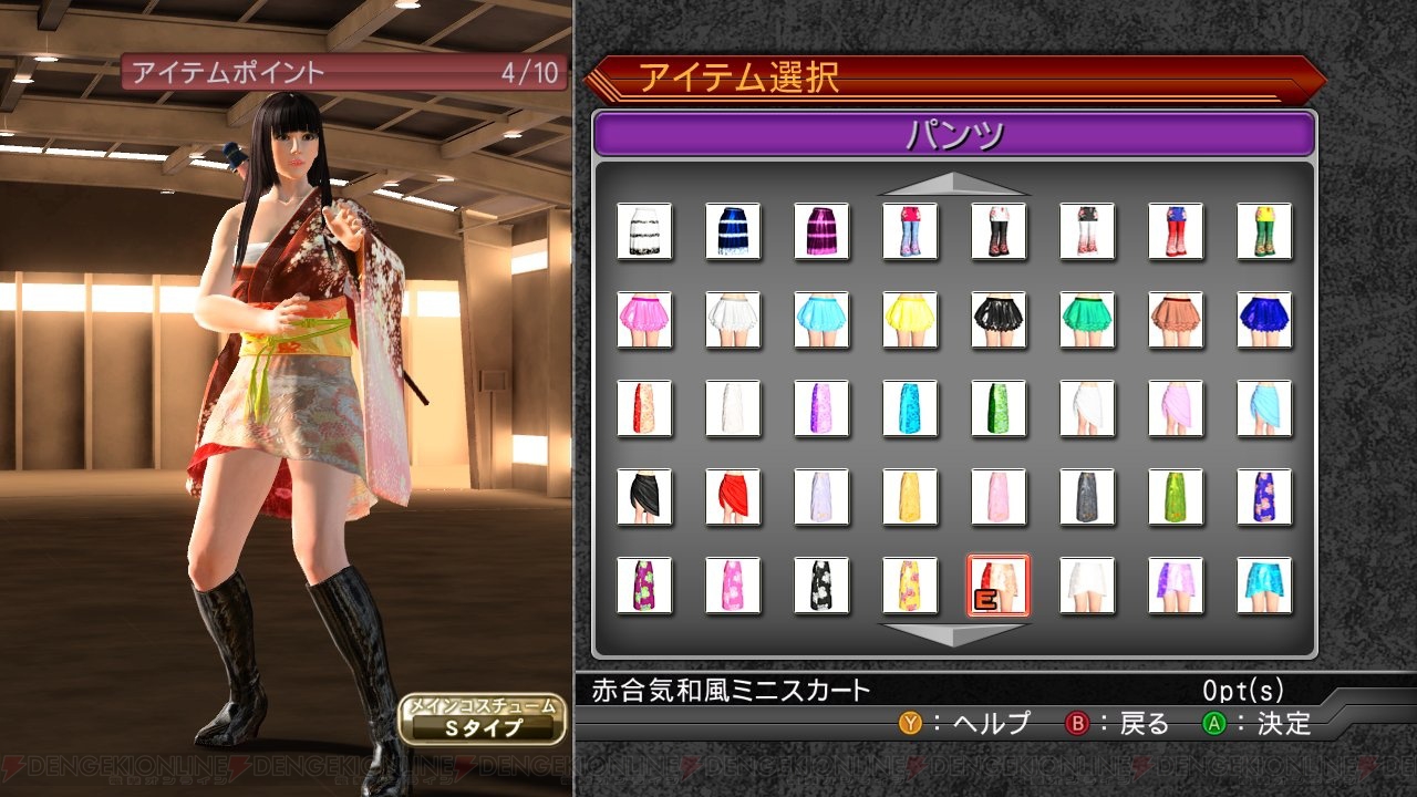 vf5fs ps3 人気 コスチューム