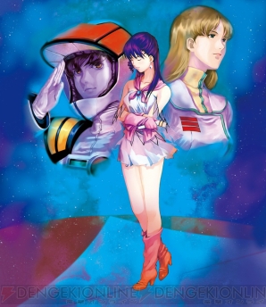『超時空要塞マクロス～愛・おぼえていますか～Hybrid Pack』
