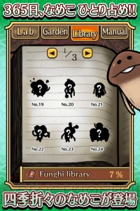 水もしたたるいいなめこ!?  『おさわり探偵 なめこ栽培キット Seasons：雨』iOS/Android版が同時リリース