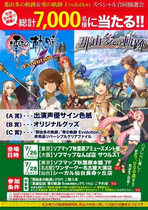 『那由多の軌跡』