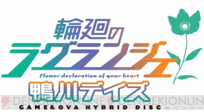 『輪廻のラグランジェ －鴨川デイズ－ GAME＆OVA Hybrid Disc』