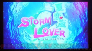 電撃乙女部 この夏 最高のアバンチュールを Storm Lover 夏恋嵐 で ストームラバー2 仮 の制作が明らかに 電撃オンライン