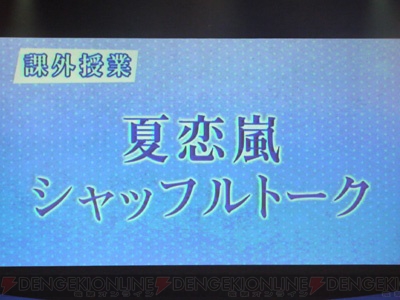 “STORM LOVER 夏恋嵐”