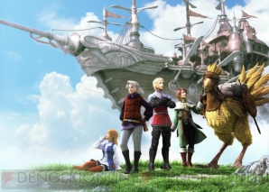 『ファイナルファンタジーIII』
