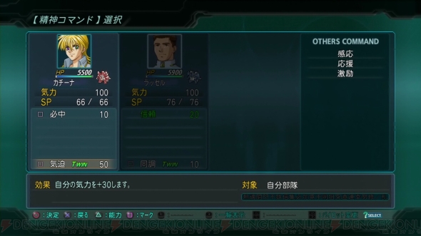 『第2次スーパーロボット大戦OG』