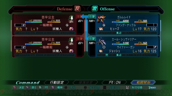 『第2次スーパーロボット大戦OG』