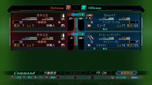 『第2次スーパーロボット大戦OG』