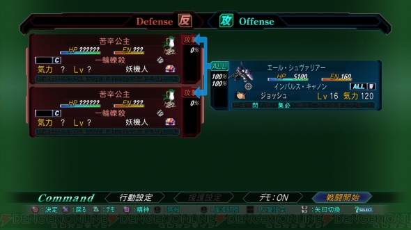 『第2次スーパーロボット大戦OG』