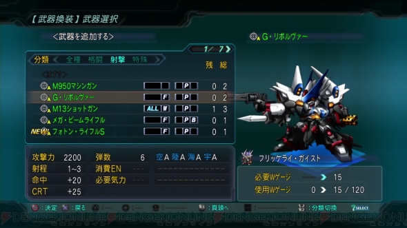 『第2次スーパーロボット大戦OG』