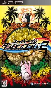 オマエラ、グッモーニンッ！ 『スーパーダンガンロンパ2 さよなら絶望学園』超高校級の生徒たちが一挙公開