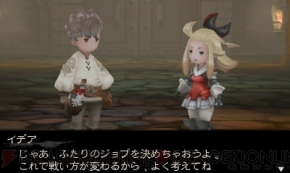 『ブレイブリーデフォルト』