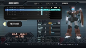 6月28日に配信される『機動戦士ガンダム バトルオペレーション』の課金形態が明らかに！ リアルな戦場や武器タイプも紹介