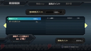 『機動戦士ガンダム バトルオペレーション』