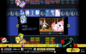『ペルソナ4 ザ・ゴールデン』公式サイトでゲームシステムを紹介した動画を公開