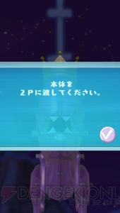 世界中の人と盛り上がれ！ 『スーパーモンキーボール 特盛あそビ～タ！』のバラエティーゲームやネットワークモードについてお届け