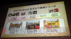 【App通信】