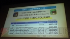 【App通信】