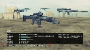『ゴーストリコン フューチャーソルジャー』