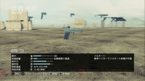 『ゴーストリコン フューチャーソルジャー』