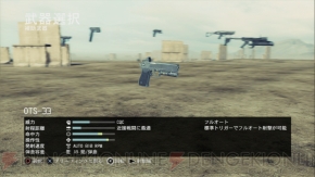 『ゴーストリコン フューチャーソルジャー』