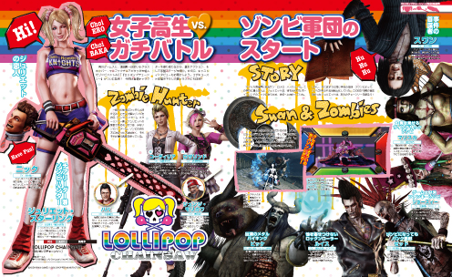 電撃PlayStation Vol.520