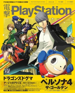 【電撃PlayStation】最新号『電撃PlayStation Vol.520』の注目記事を紹介！