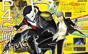 【電撃PlayStation】最新号『電撃PlayStation Vol.520』の注目記事を紹介！