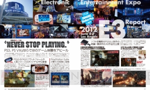 【電撃PlayStation】最新号『電撃PlayStation Vol.520』の注目記事を紹介！