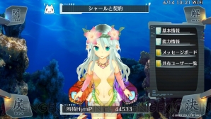 『シェルノサージュ ～失われた星へ捧ぐ詩～』
