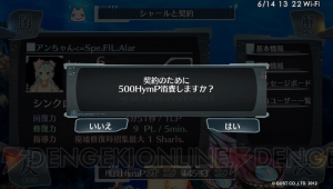 『電撃PlayStation Vol.520』を読んで『シェルノサージュ ～失われた星へ捧ぐ詩～』の加隈亜衣さん考案“シャール”と契約しよう！