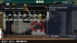 ファン感謝祭で配布されたポリンお面が登場！ 『ラグナロク オデッセイ』DLC15弾＆16弾が配信中