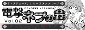 “ゲイムギョウ界 虎の穴”