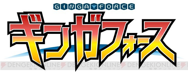 『エスカトス』スタッフが贈る新作STG『ギンガフォース』が8月30日に発売！