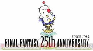 “FINAL FANTASY展”