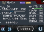 『ポケットモンスターブラック2・ホワイト2』