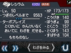 『ポケットモンスターブラック2・ホワイト2』