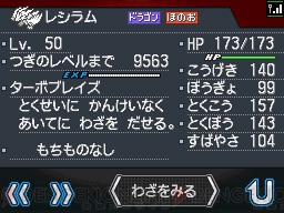 ポケットモンスターブラック2 ホワイト2 自分だけの街をつくる新機能 ジョインアベニュー やメダルシステムなどさまざまな情報をお届け 電撃オンライン