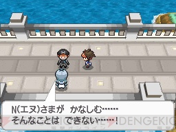 『ポケットモンスターブラック2・ホワイト2』
