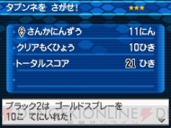 『ポケットモンスターブラック2・ホワイト2』