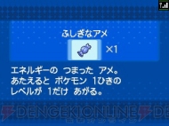 『ポケットモンスターブラック2・ホワイト2』