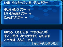 『ポケットモンスターブラック2・ホワイト2』