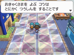 『ポケットモンスターブラック2・ホワイト2』