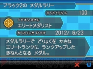 『ポケットモンスターブラック2・ホワイト2』