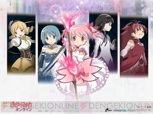 『魔法少女まどか☆マギカ オンライン』